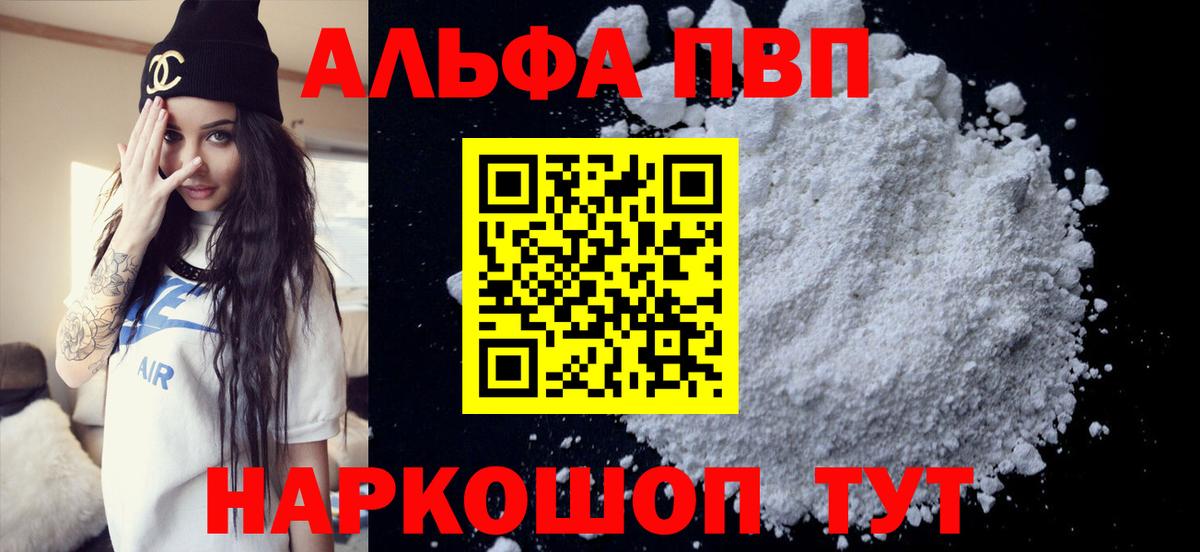 Alfa_PVP крисы CK Москва