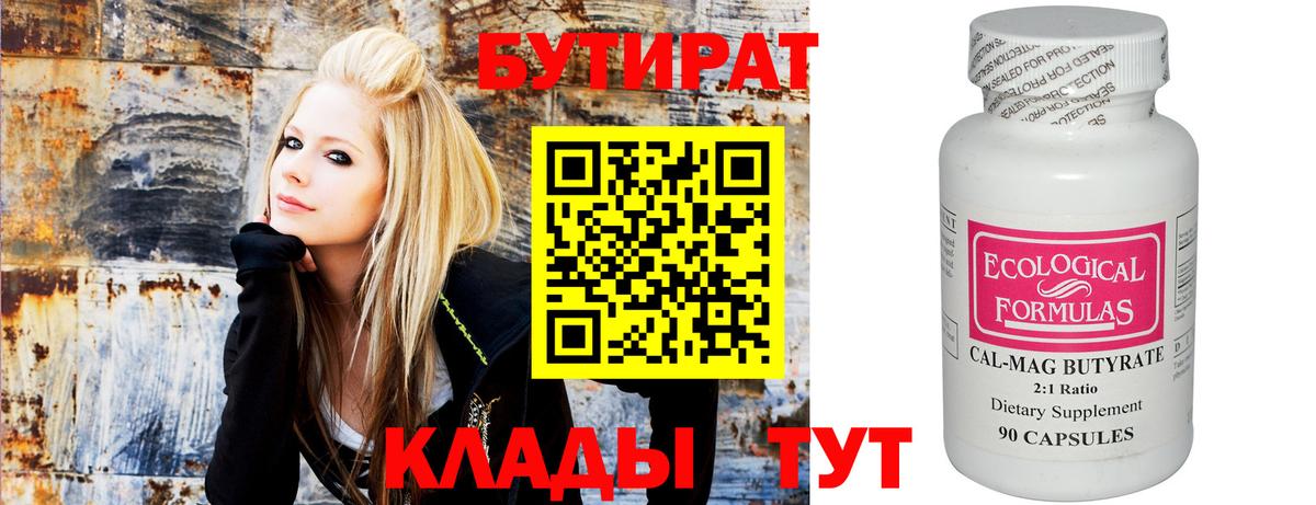 БУТИРАТ оксана Москва