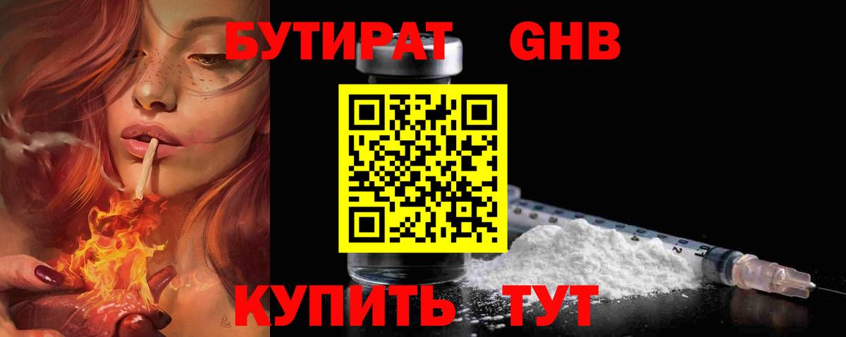 Москва  БУТИРАТ вода  Вход с VPN 