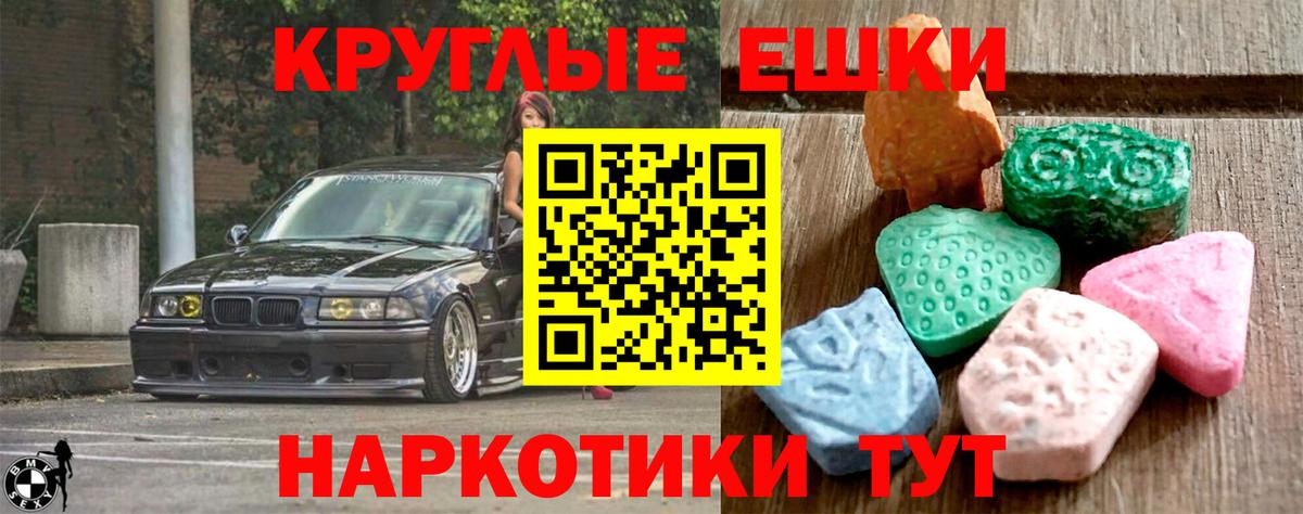 Экстази 250 мг Москва