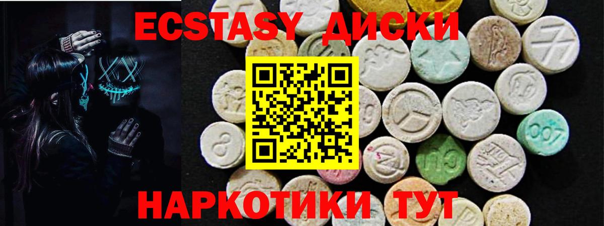 Ecstasy Дубай  закладки  ЭКСТАЗИ Cube  Москва  Вход с VPN 