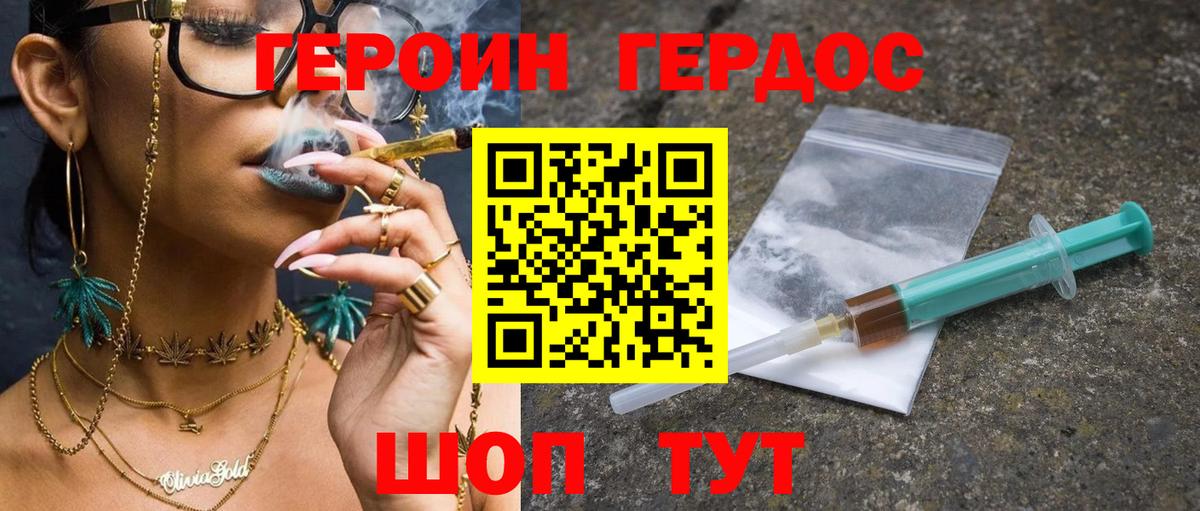 Героин  Вход с VPN  Москва  Героин хмурый 