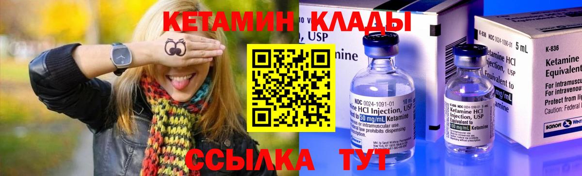 Кетамин VHQ Москва