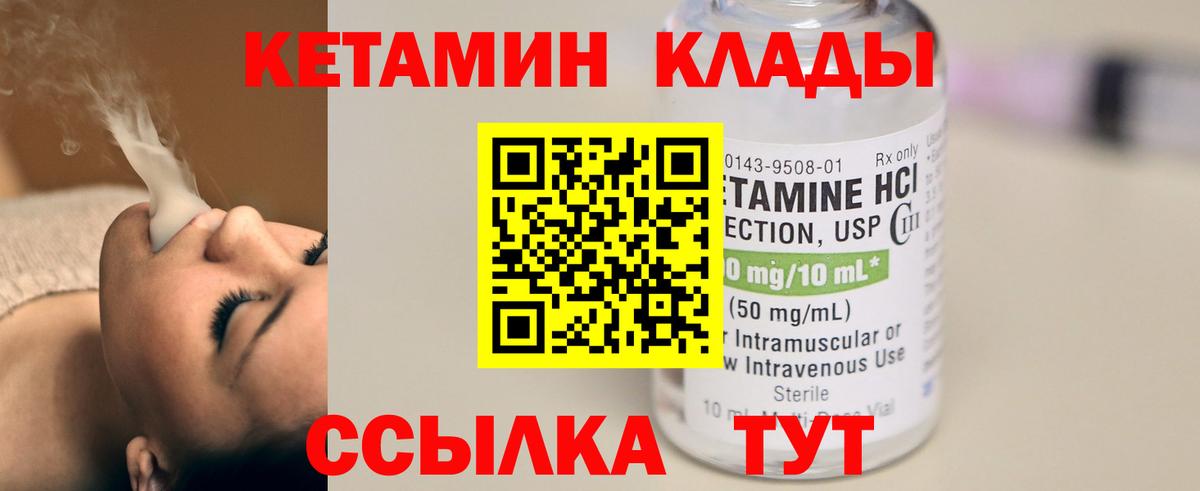 КЕТАМИН ketamine  Вход с VPN  Москва  КЕТАМИН VHQ 