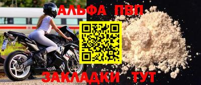 а пвп мука Заволжье