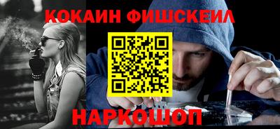 кокаин перу Жуковский