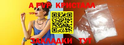 ALPHA PVP Заводоуковск