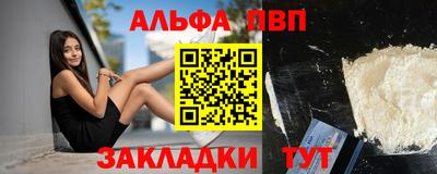 ALPHA PVP Заводоуковск