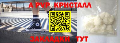 ALPHA PVP Заводоуковск