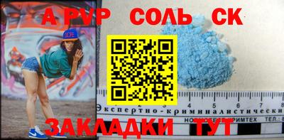 а пвп мука Заволжье