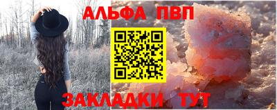 ALPHA PVP Заводоуковск