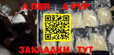 ALPHA PVP Заводоуковск