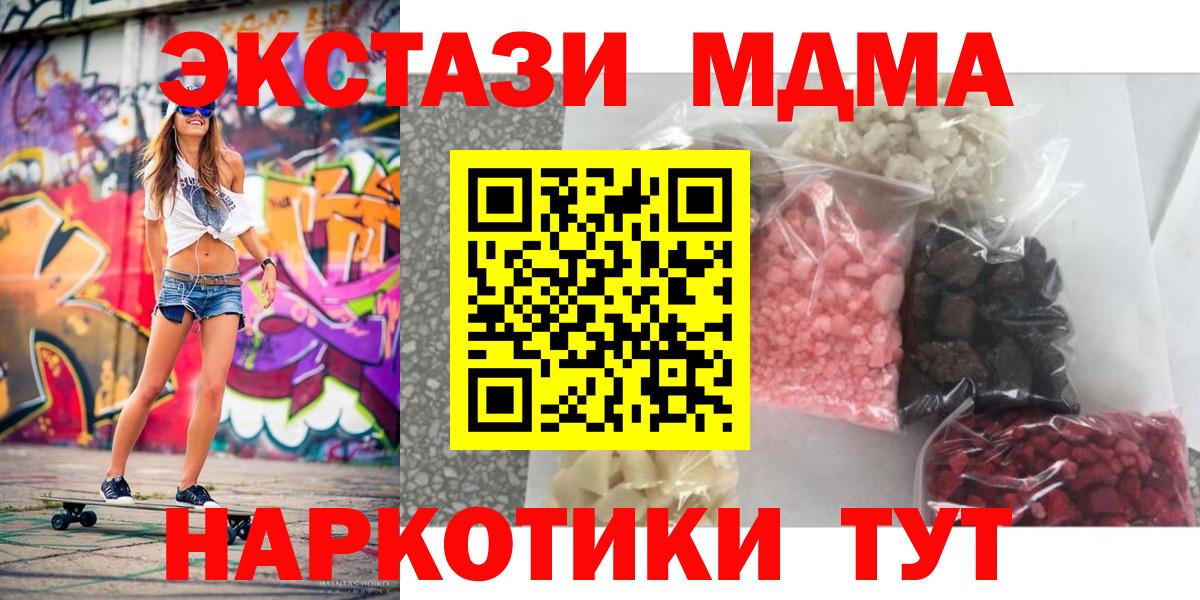 MDMA кристаллы  МДМА crystal  Вход с VPN  Москва 