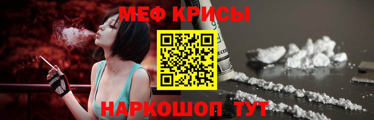 закладки  Вход с VPN  МЕФ  МЕФ  Москва  Мефедрон mephedrone  МЕФ мука 