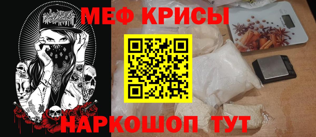 Меф мяу мяу  Москва