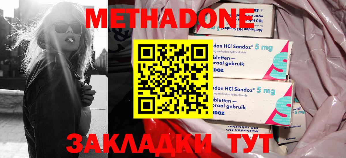 Москва  Метадон VHQ  Вход с VPN  МЕТАДОН VHQ 