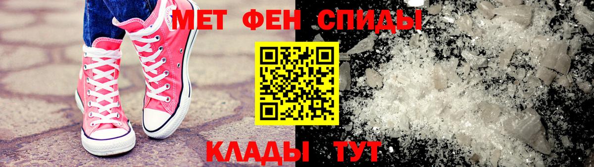 МЕТАМФЕТАМИН пудра  МЕТАМФЕТАМИН пудра  Вход с VPN  Москва 