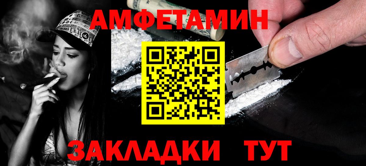 МЕТАМФЕТАМИН пудра Москва