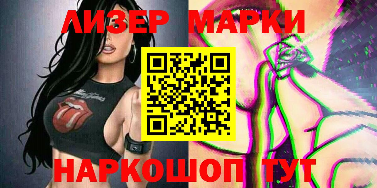 Наркотические марки 1,5мг  Вход с VPN  Наркотические марки  даркнет сайт  Москва 