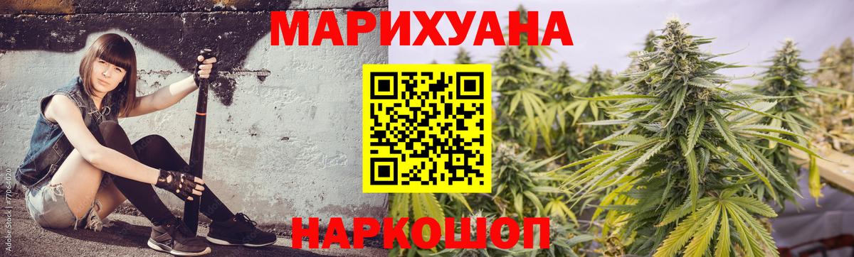 Шишки марихуана THC 21% Москва